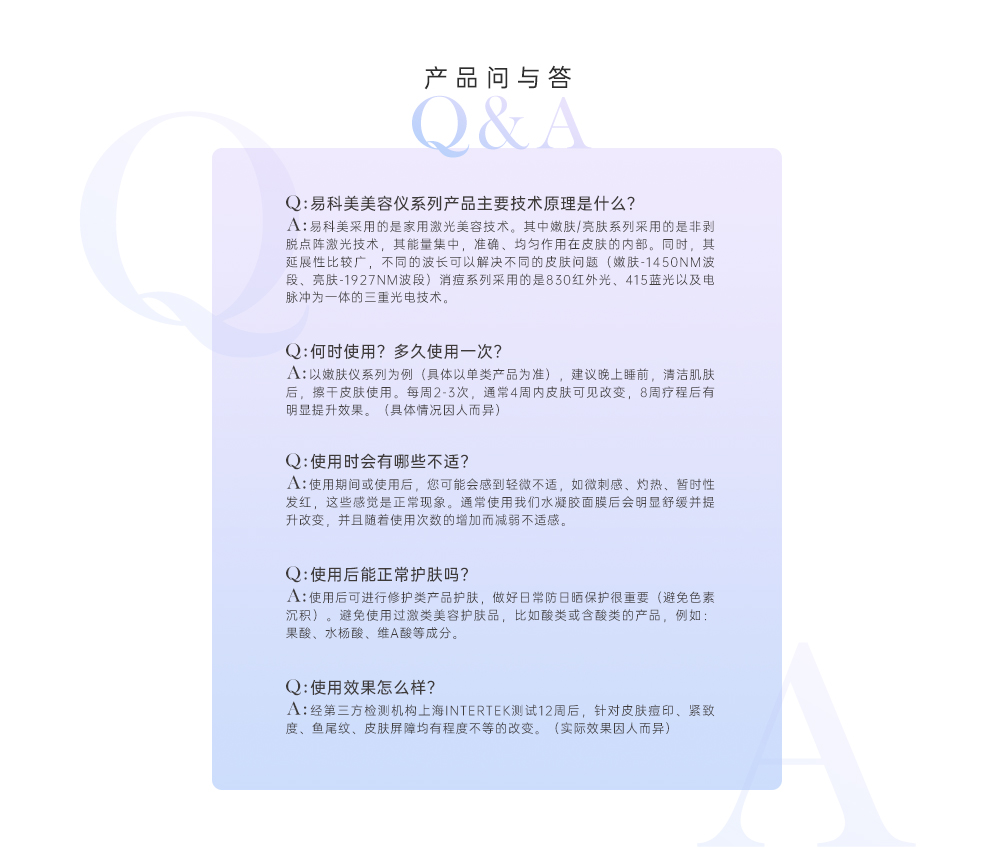 问与答QvsA.jpg