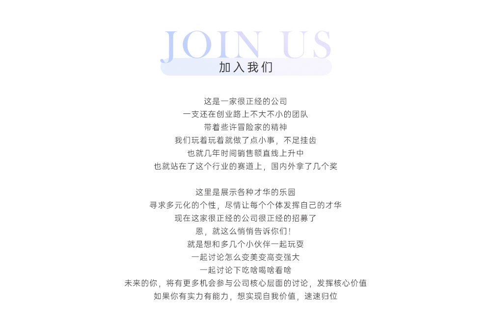 5加入我们f.jpg